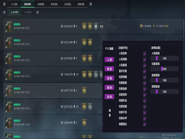 三角洲瞬吸盒外挂透视自瞄效果