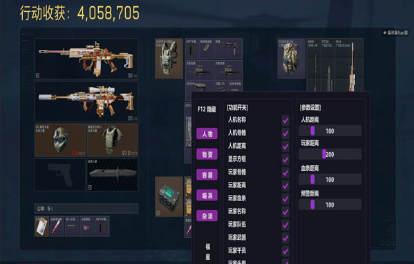 三角洲瞬吸盒外挂软件效果